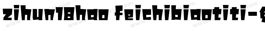 zihun18hao feichibiaotiti字体转换